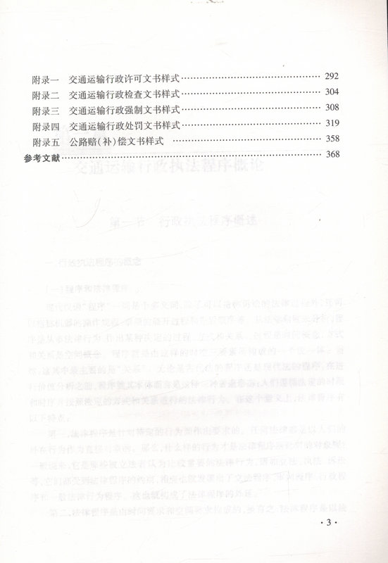 书摘图