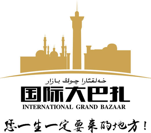 国际大巴扎 宴艺大剧院  看品质歌舞，享美食盛宴。 商品图2