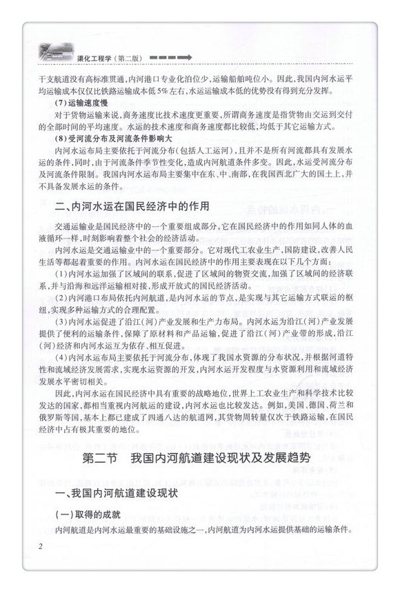 书摘图
