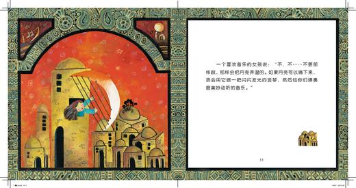 《我把月亮摘下来》：幼儿图画书宝宝绘本3-4-5-6周岁故事书 早教启蒙故事幼儿阅读绘本儿童图书连环画 亲子睡前共读故事书 商品图2