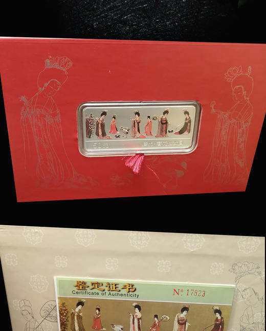 河南中钱  中国金币1998年中国古代名画系列纪念银币（簪花仕女图） 5盎司长方形彩色银币 商品图2
