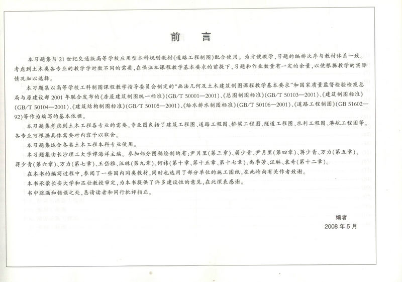 书摘图