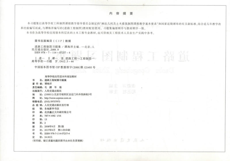 书摘图