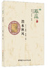 【正版现货】筑苑·渭水秋风 李卫,秦建明,张亚军著 中国建材工业出版社 商品缩略图0