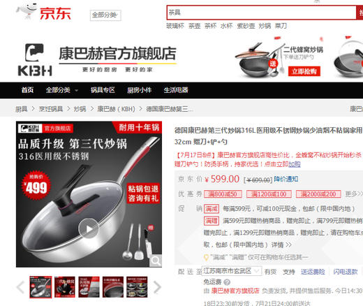 德国康巴赫 二代 三代不锈钢无油烟无涂层不粘锅 商品图1