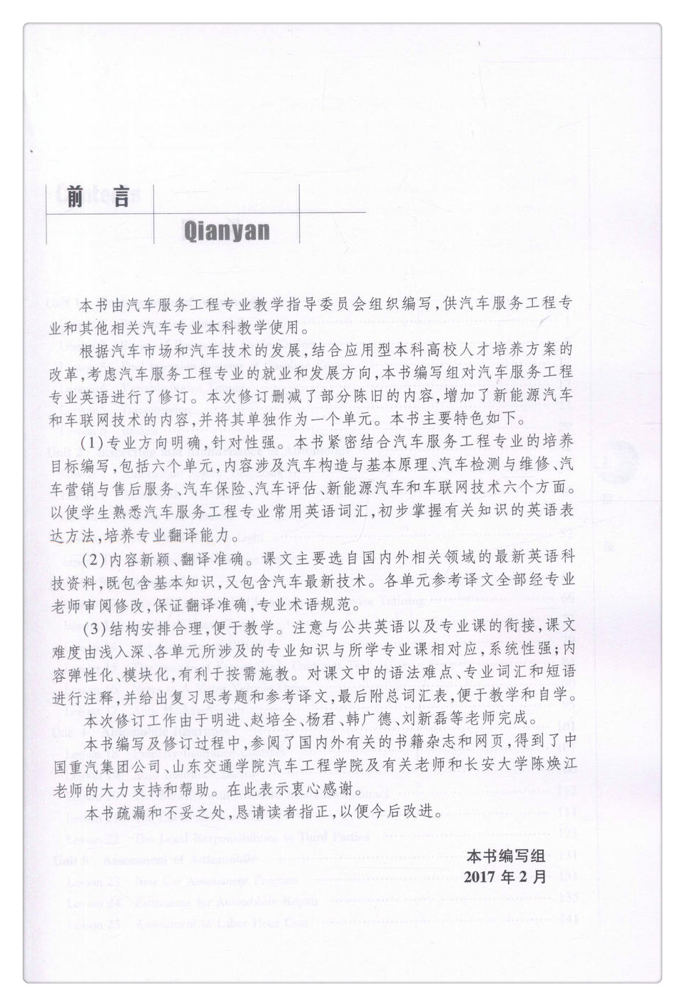 书摘图