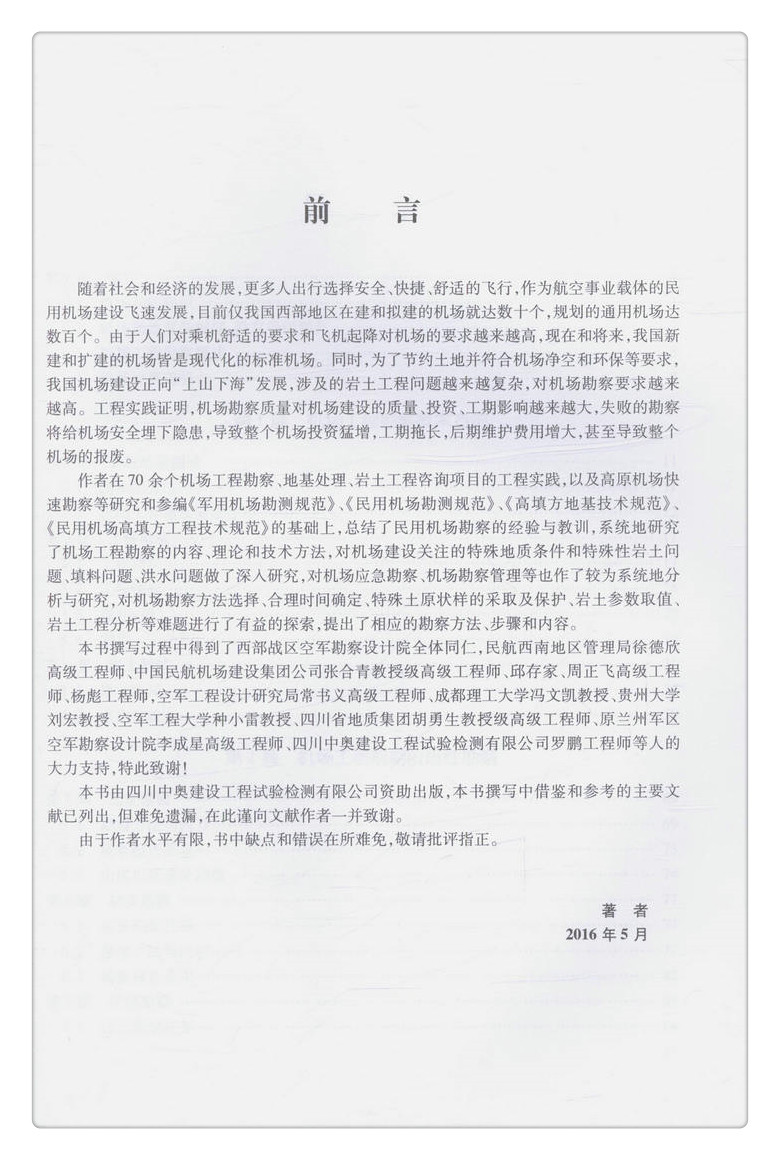 书摘图