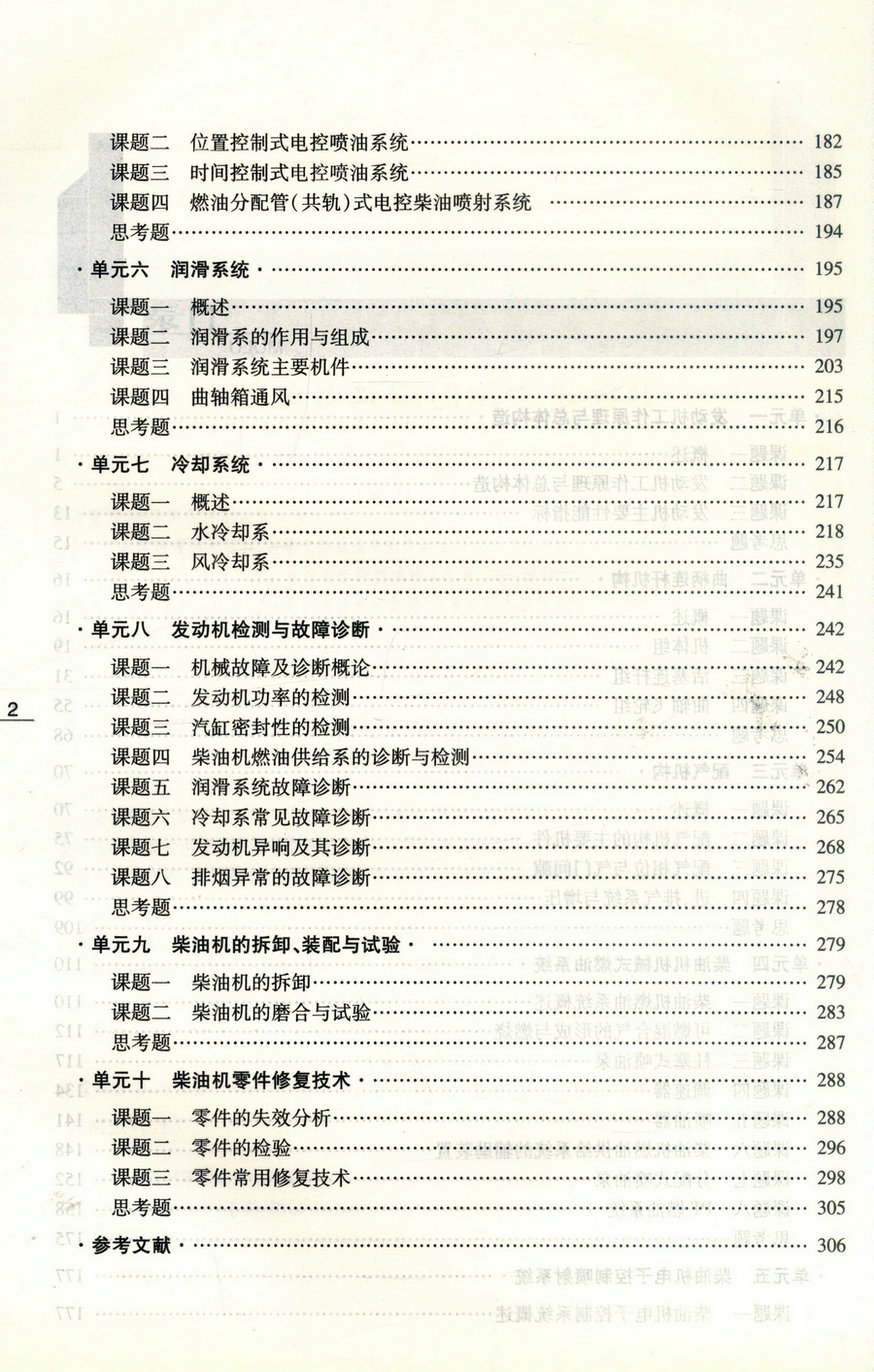 书摘图