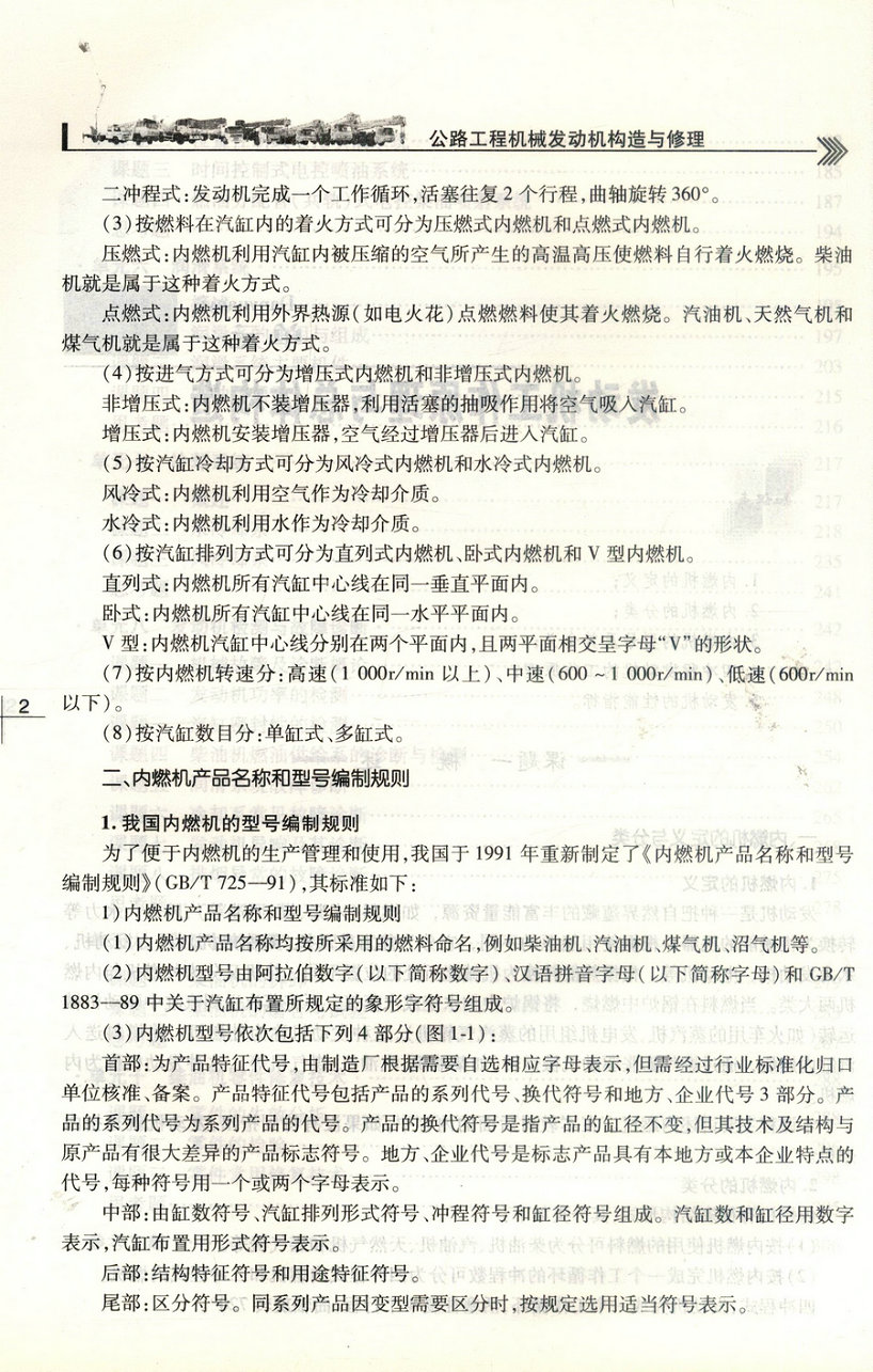 书摘图