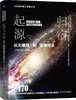 起源与归宿——从大爆炸到宇宙尽头 商品缩略图0