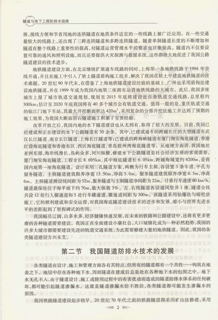 书摘图