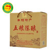 馆长推荐 | 杨地镇五粮陈酿500ml*2 商品缩略图1