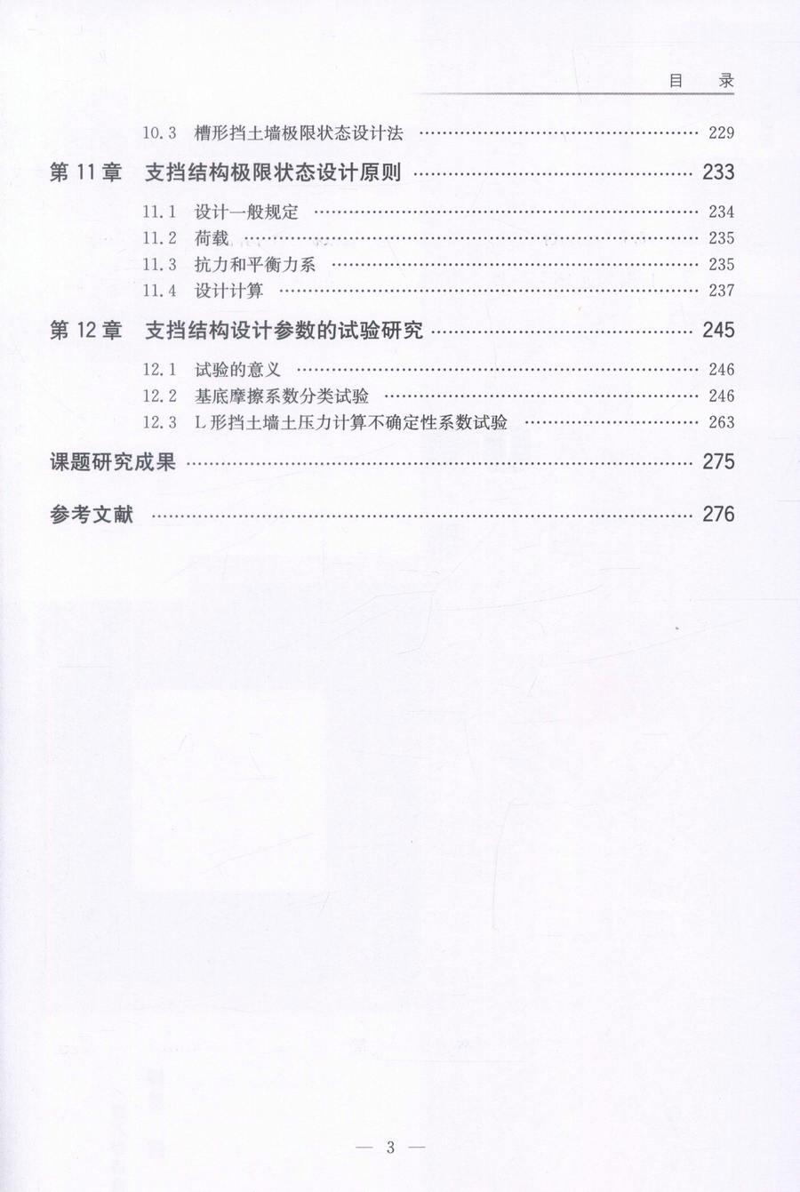 书摘图