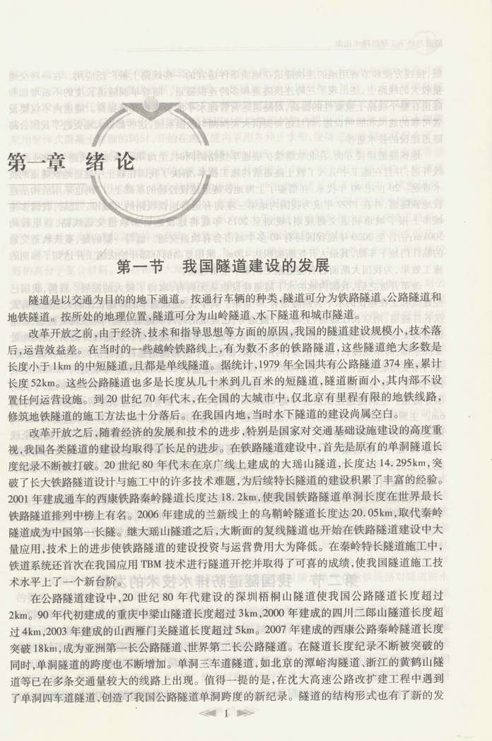 书摘图