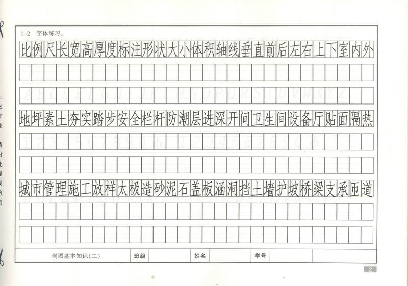 书摘图