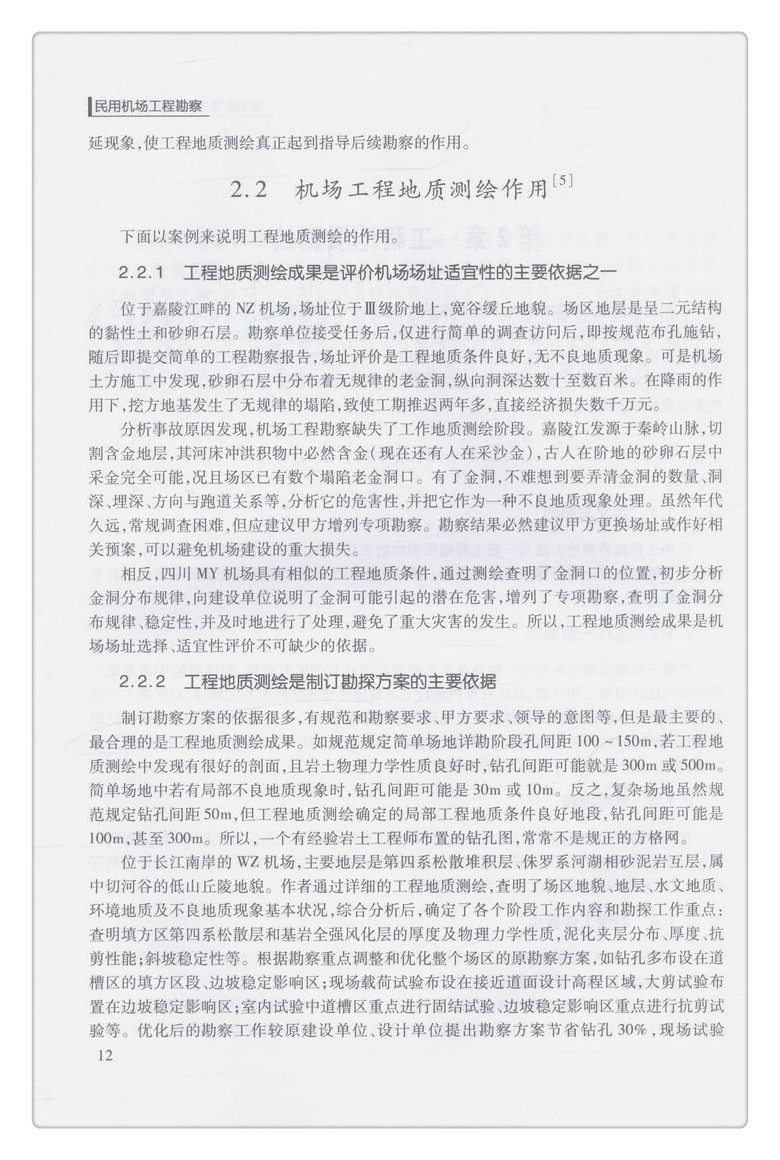 书摘图