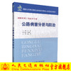 正版现货 公路病害分析与防治 道路桥梁工程技术专业 公路病害分析 宋莉 编著 人民交通出版社股份有限公司9787114098024 商品缩略图0