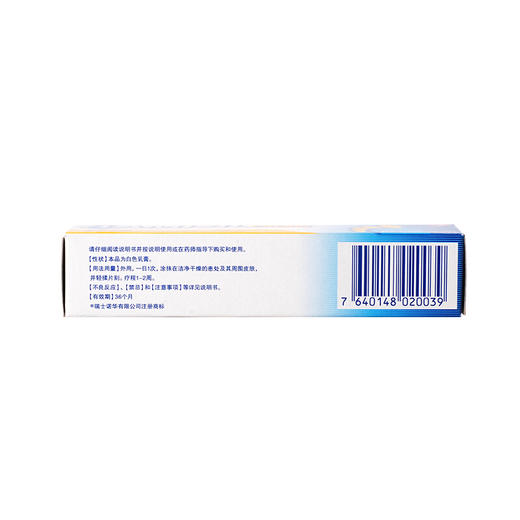 兰美抒盐酸特比萘芬乳膏水泡去脚气软膏脚癣脱皮 商品图3