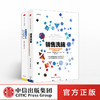 全能销售系列（套装共2册）顾客为什么购买 销售洗脑 樊登推荐 中信出版社图书 正版书籍 商品缩略图0