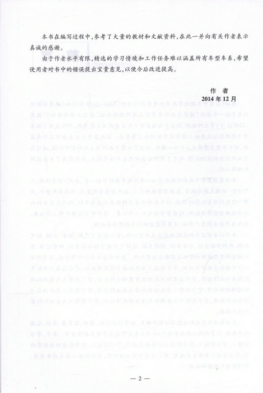 书摘图