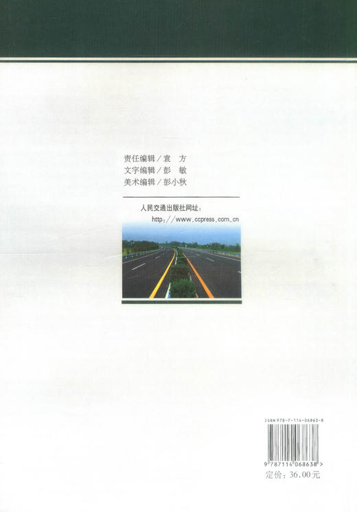 正版现货公路施工组织与管理 普通高等教育规划教材 高等院校道路桥梁渡河工程专业教学教材 赖少武 李文华编著 商品图3