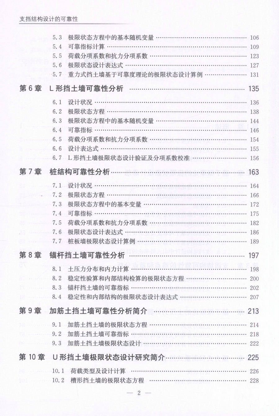 书摘图