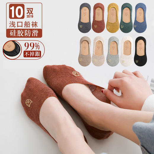【ins潮 硅胶防滑防脱 简约棉船袜】浅口韩国可爱隐形女纯棉硅胶防滑不掉跟 商品图0