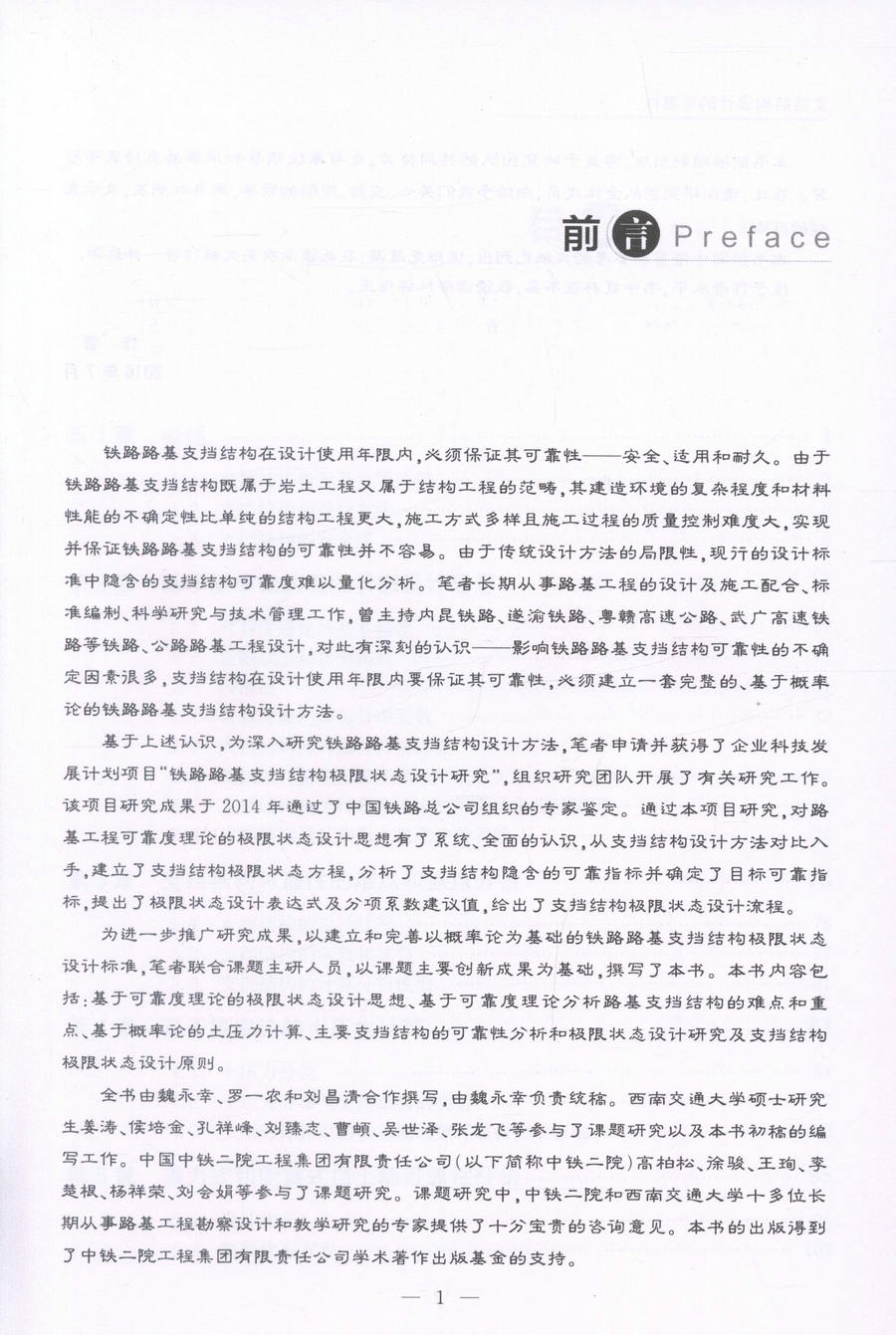 书摘图