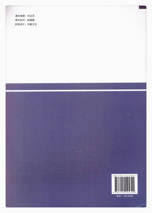 正版现货  库岸公路破坏形式及加固防护对策 人民交通出版社股份有限公司 张林洪 彭绍勇 李健编著 商品图3