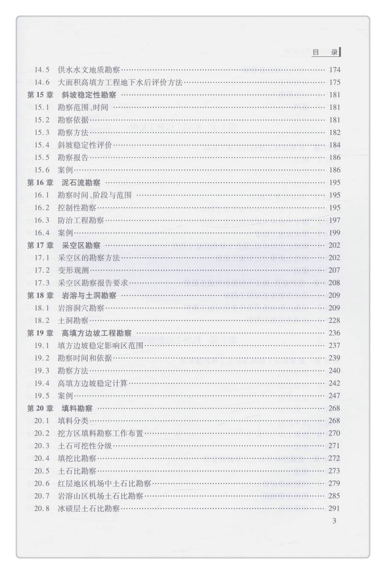 书摘图