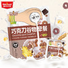 【皇麦世家】早餐速食冲饮懒人即食谷物脆圈干吃烘焙燕麦片小袋装 商品缩略图0