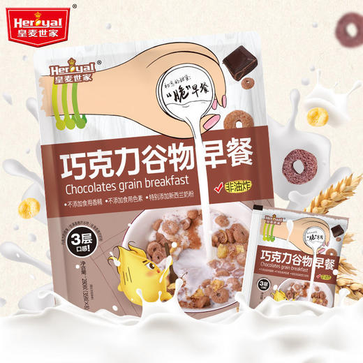 【皇麦世家】早餐速食冲饮懒人即食谷物脆圈干吃烘焙燕麦片小袋装 商品图0