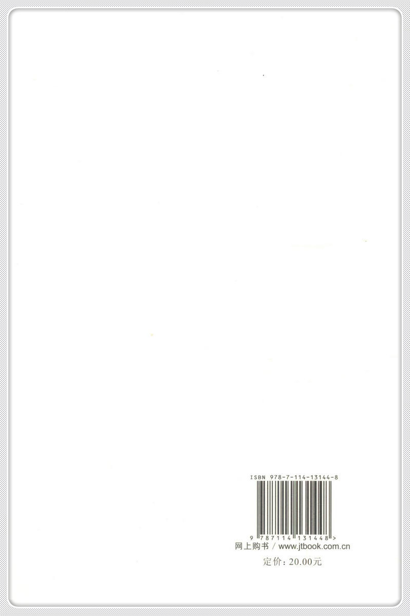 书摘图-书摘图7-公路波纹钢管(板)桥涵工程质量检验评定标准(DB15T 1276—2017)