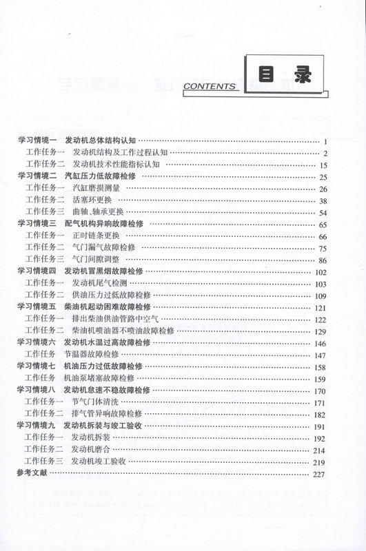 书摘图