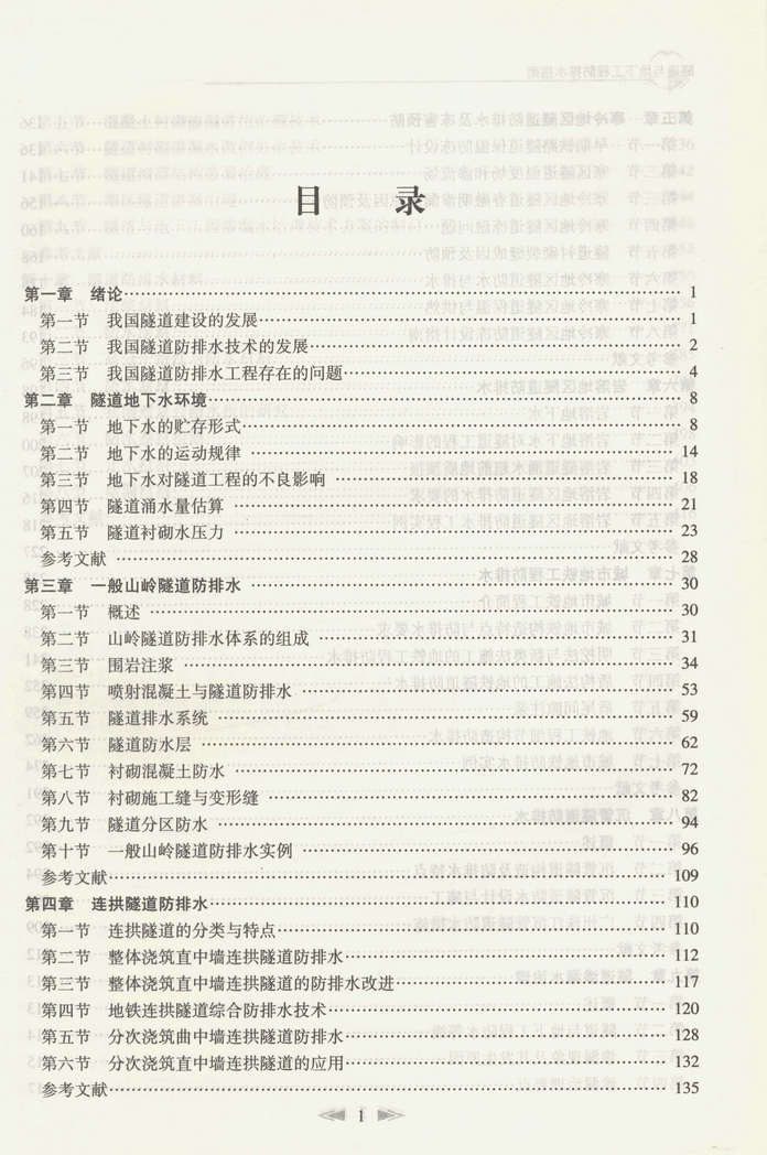 书摘图
