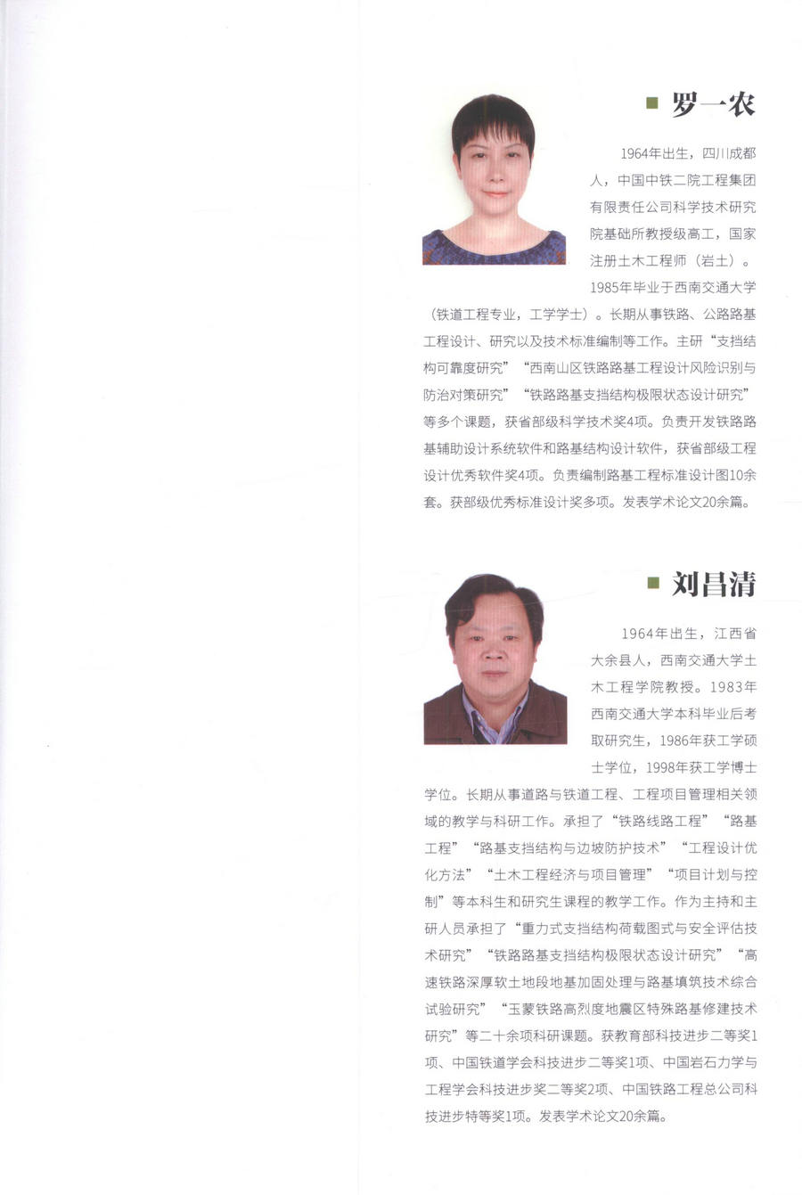 书摘图
