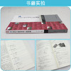 室内与家具设计工程制图 商品缩略图2