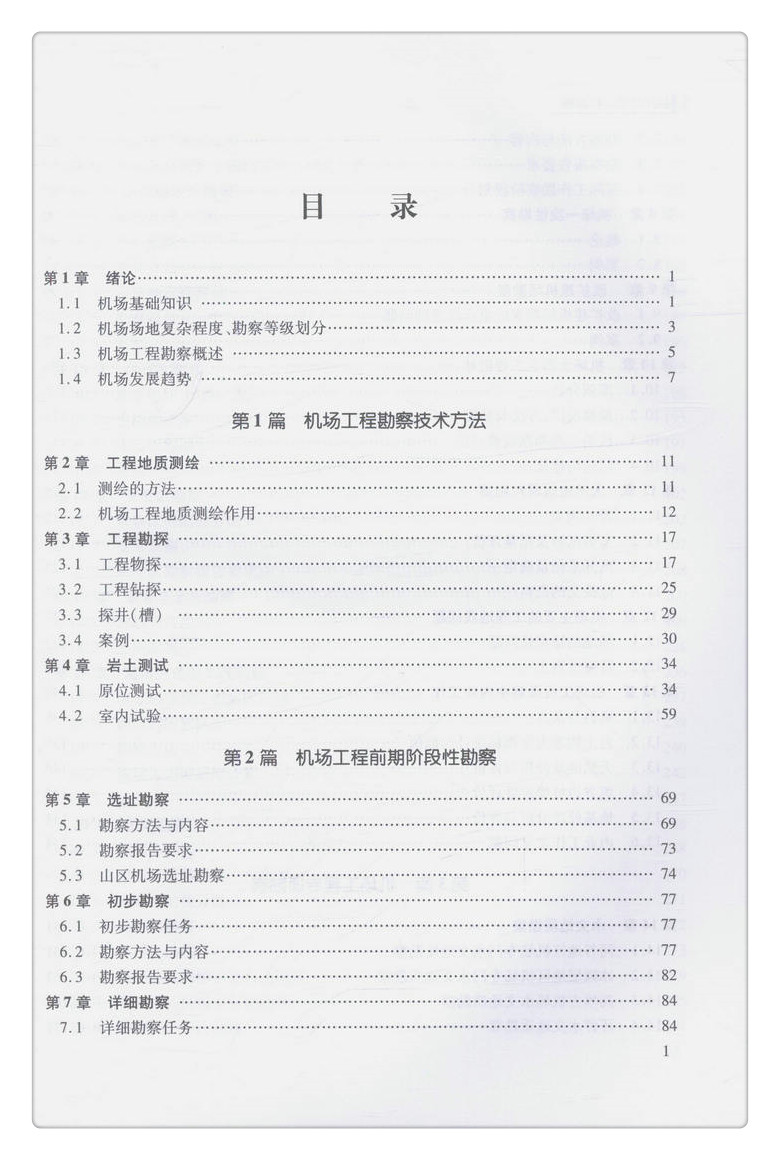 书摘图