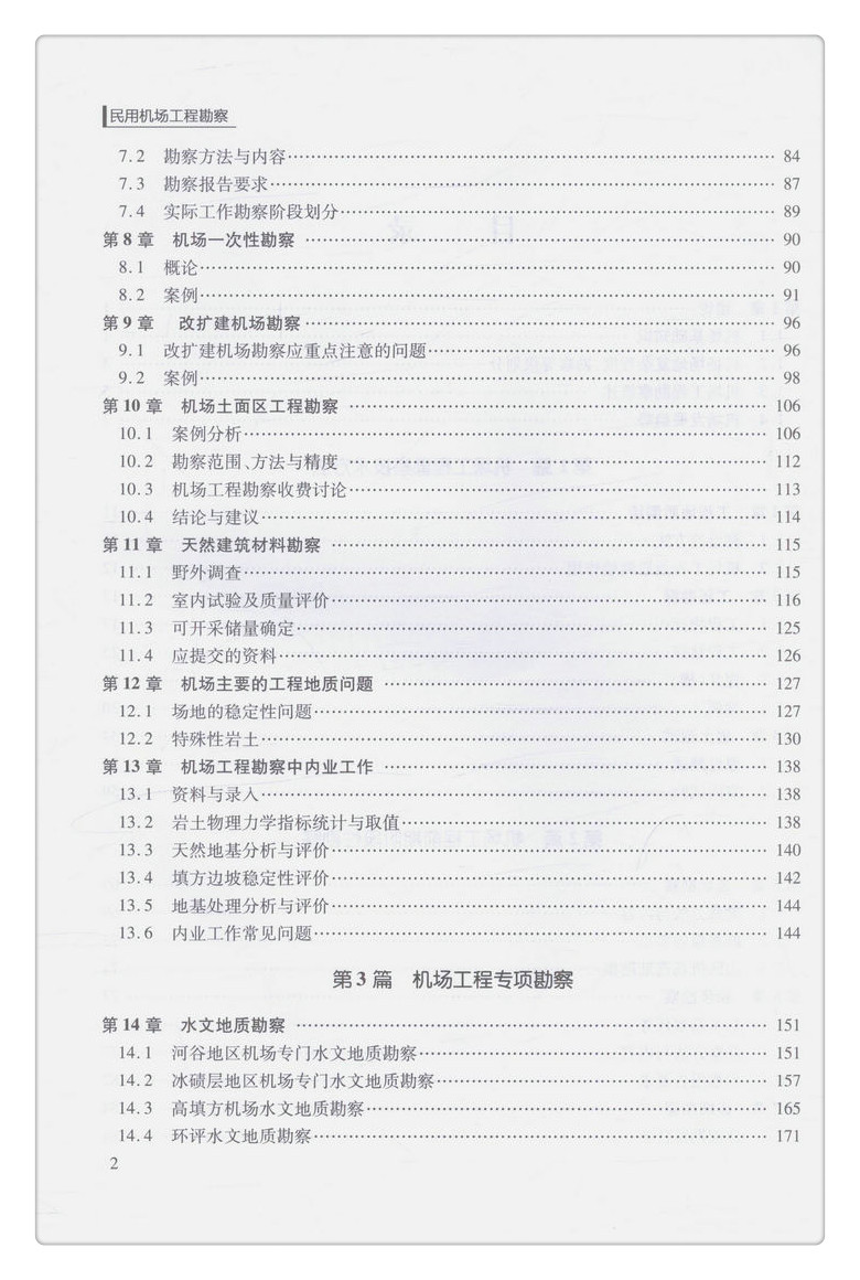 书摘图