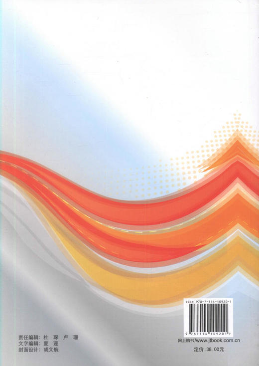正版现货 工程材料试验与检测 国家骨干高等职业院校建设成果教材 工程材料试验 工程材料检测 夏芳 编著 9787114109201 商品图3