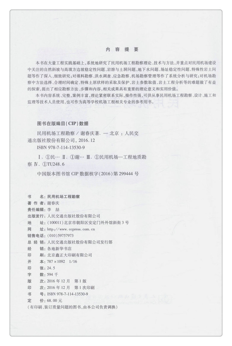 书摘图