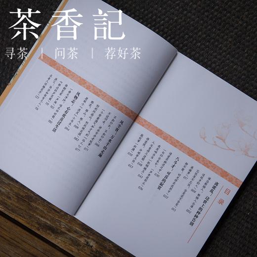 茶香记《最是元曲销魂》 文化读物 解读经典的元曲 领略蕴含在元曲中的人文情怀 商品图1