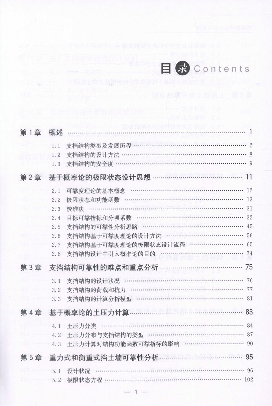 书摘图