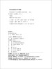 【正版现货】筑苑·渭水秋风 李卫,秦建明,张亚军著 中国建材工业出版社 商品缩略图2