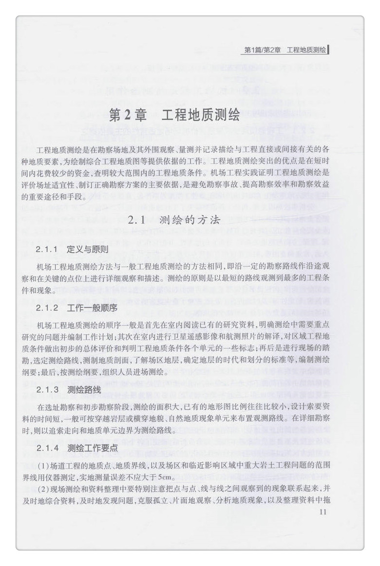 书摘图