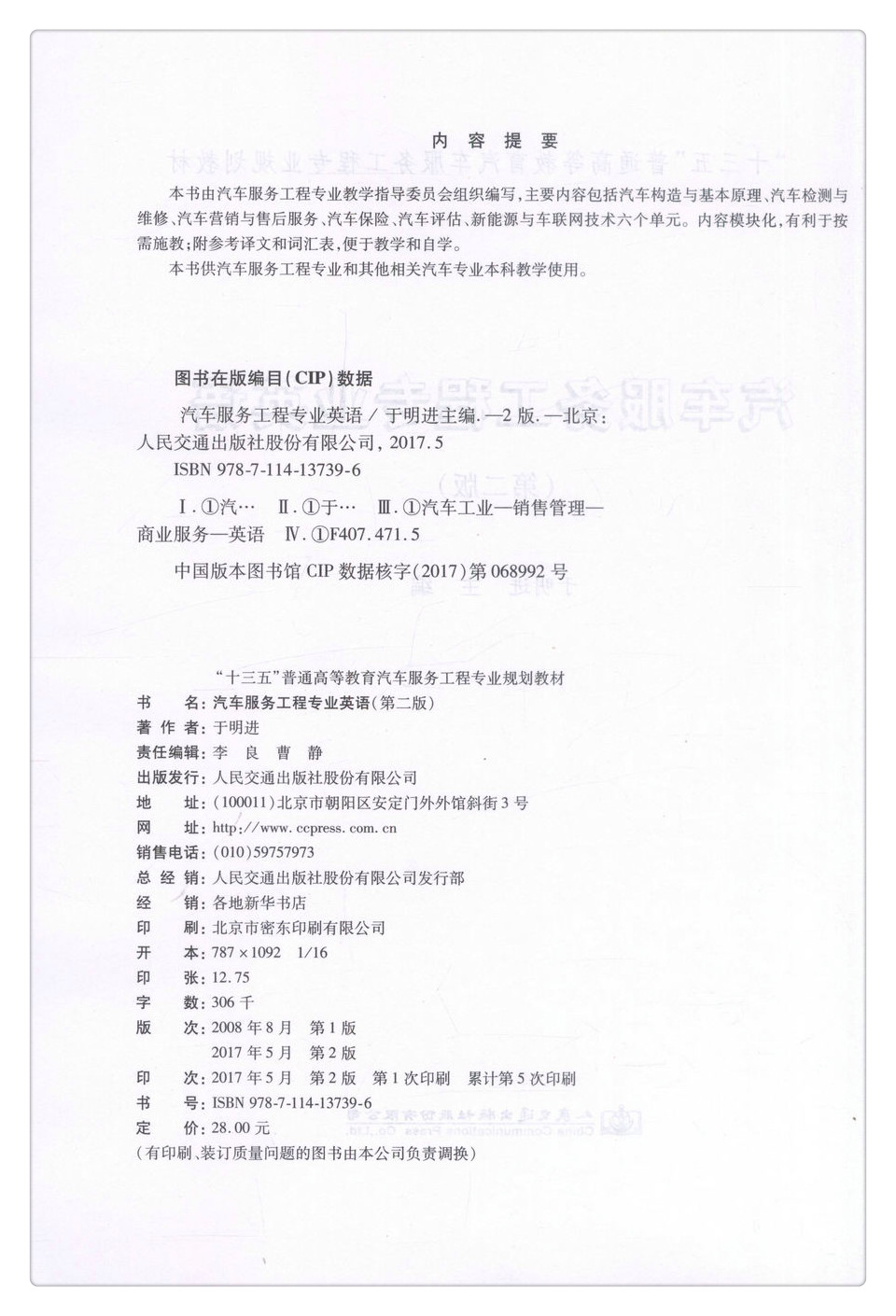 书摘图