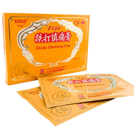 白云山 701跌打镇痛膏4贴急慢性扭伤腰腿痛 风湿关节痛 止痛 商品图0