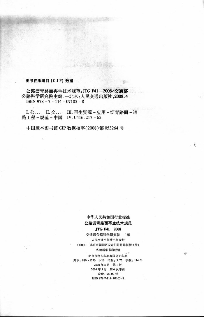 版权页
