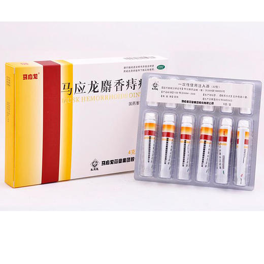 马应龙麝香痔疮膏4g*6支痔痔药 痔疮膏药 肛裂便血消肿内外痔痔疮 商品图1