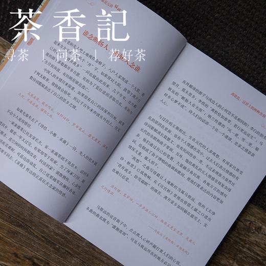 茶香记《最是元曲销魂》 文化读物 解读经典的元曲 领略蕴含在元曲中的人文情怀 商品图4